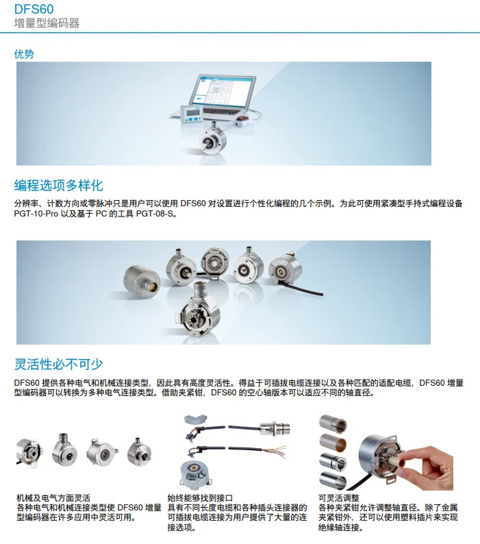 독일 SICK DFS60B-S4AC05000 인코더 납품 1037125 포지티브