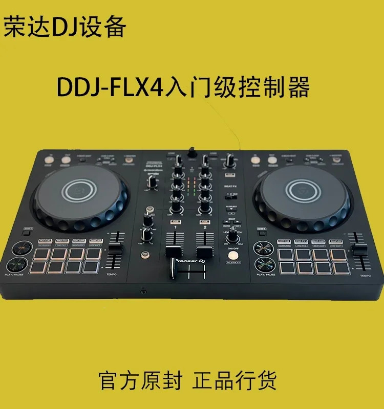 파이오니어 DDJ-FLX4 ddjflx4 DJ 컨트롤러 메이커 시작 소프트웨어