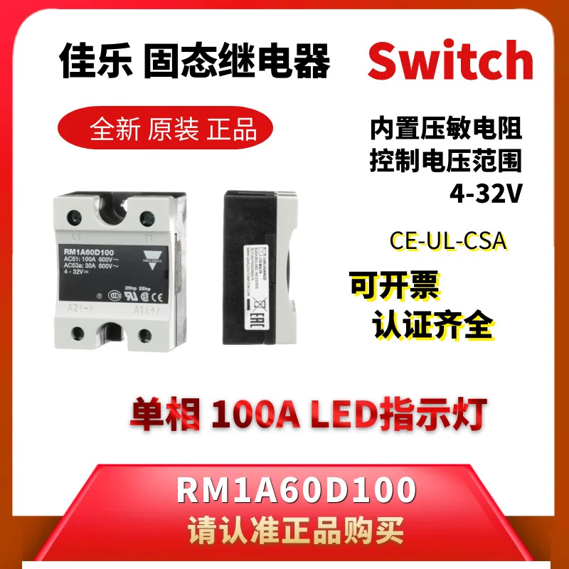 RM1A60D100