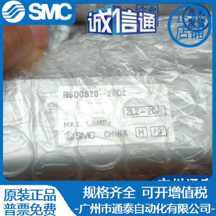 SMC 오리지널 RSDQA/RSDQB12/16/20-10 TK/15TK/20TK 스톱 실린더