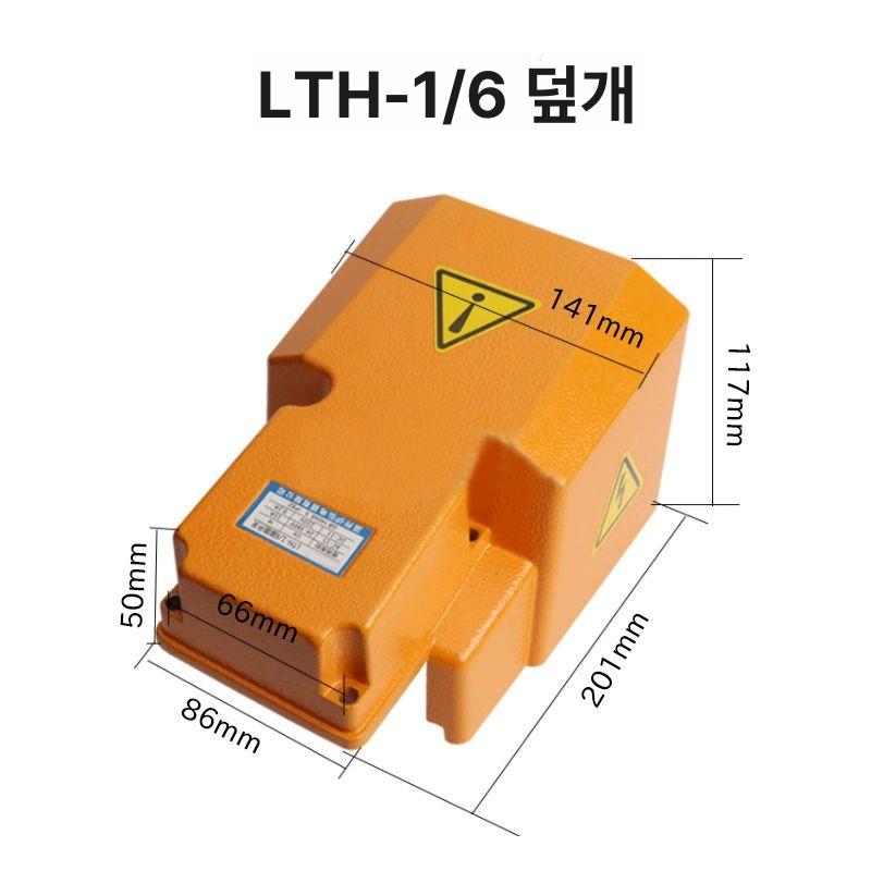 액세서리 풋스위치 발판 부품 덮개 안전 보호커버 풋페달 프로텍터 풋가드 충격방지 - 상세 이미지 2