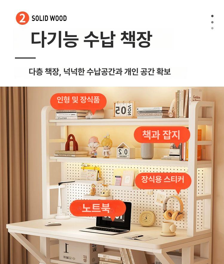 책상 수납선반 학생공부 컴퓨터 홈오피스 작업대 화이트 데스크 수납공간 활용 - 상세 이미지 3