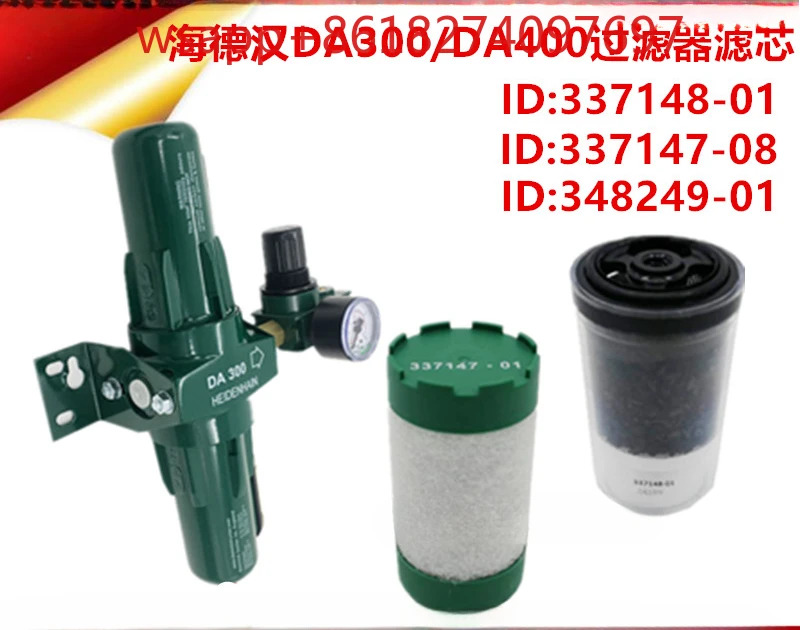 독일 DA300 필터 카트리지 337148-01 337147-01 DA400