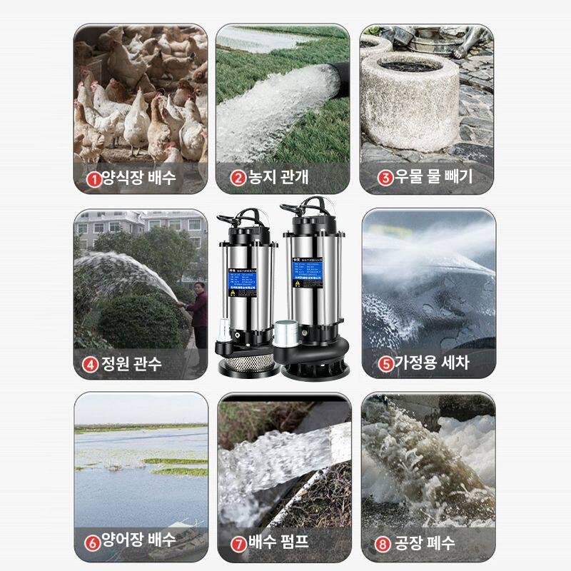 수중 워터펌프 양수기 370W 배수용 우물 지하수 고압 정화조 배수펌프 하수도 급수 - 상세 이미지 5