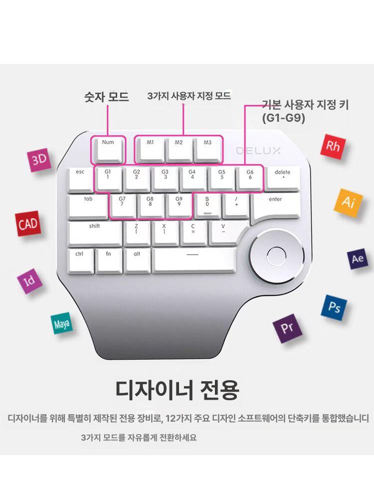 게이밍 왼손키보드 한손 편집 프로그래밍 단축키 보조키보드 숫자키패드 작업용 - 상세 이미지 3