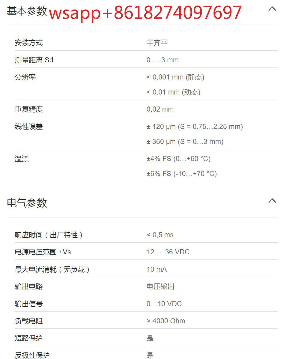 유도 거리 측정 센서 IR08.D03S-Q40. 납품 11130473 UA1Z.7SCV