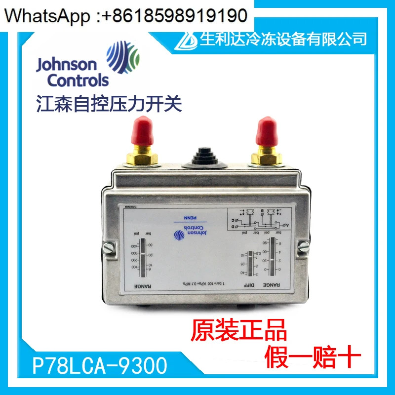 존슨/자동 압력 스위치 P78LCA-9300005