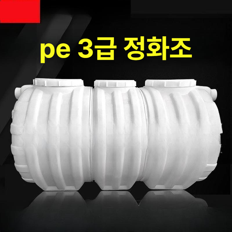 플라스틱 농촌정화조 물탱크 통 가정용 처리 오물 농막용 섬유 거름 농장 침전조 - 상세 이미지 3