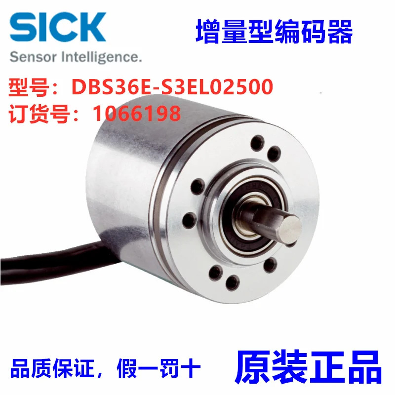 독일 SICK DBS36E-S3EL02500 인코더 납품 1066198