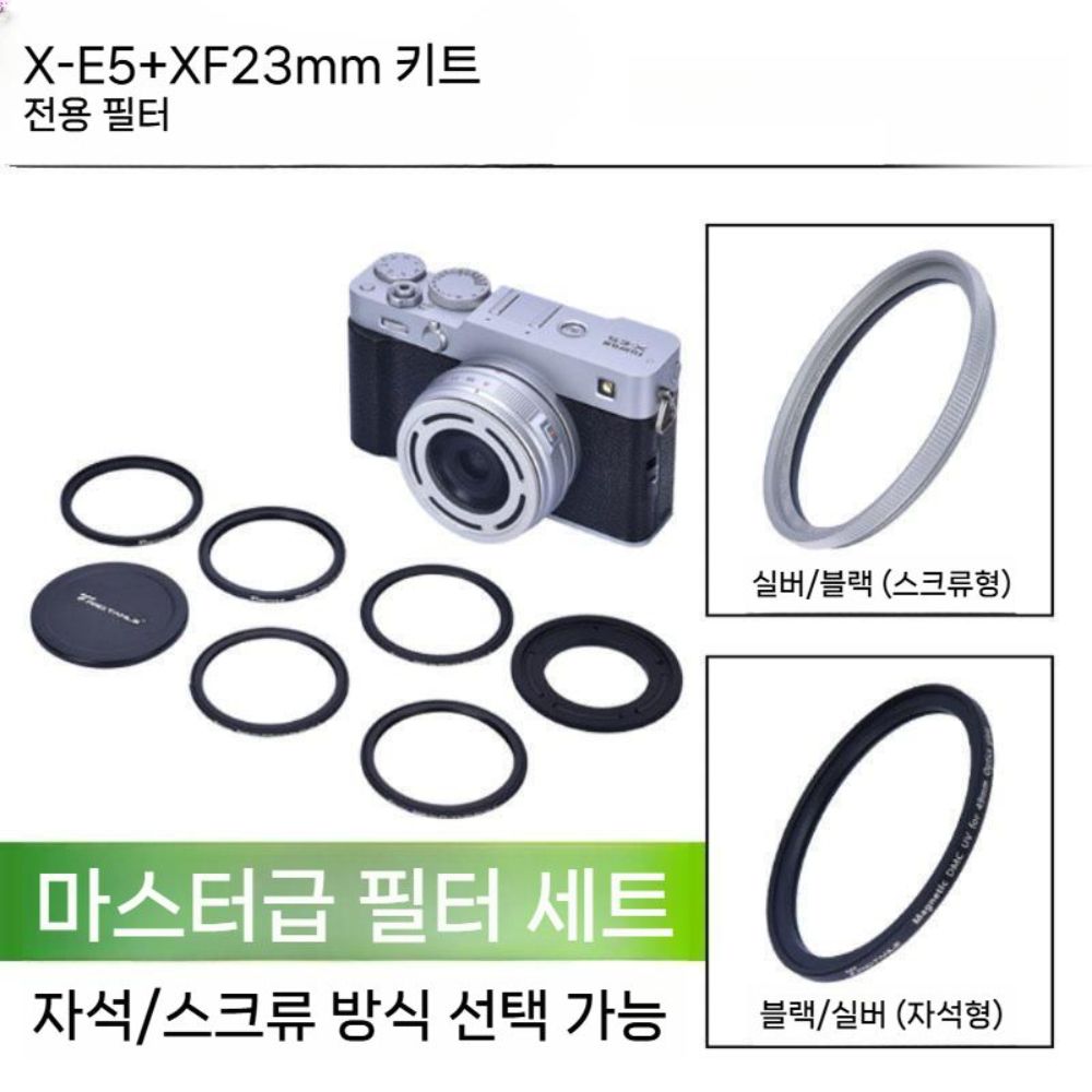 후지필름 X-E5+XF23mm F2.8 렌즈 링 호환 후드 커버 블랙 플렉 편광 UV - 상세 이미지 2