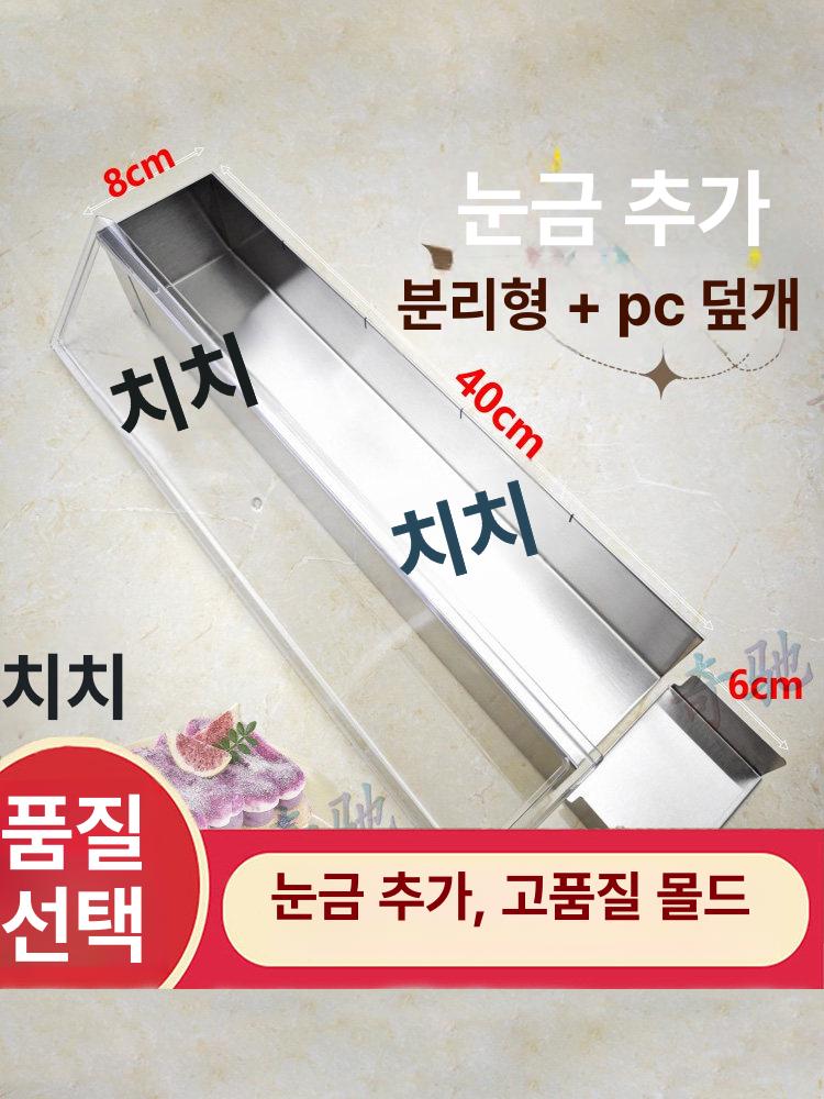 긴 티라미수 사각 오븐 틀 금형 베이킹 도구 파운드 스테인레스 투명 분리 빵 트레이 용기 - 상세 이미지 2
