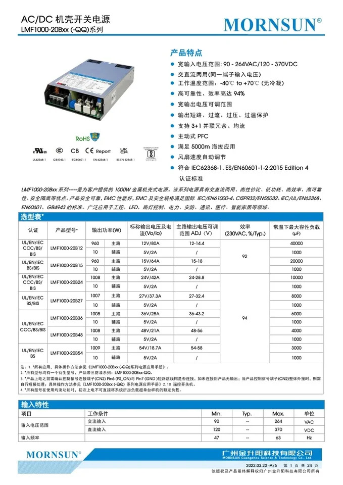 스위칭 전원공급장치 PFC 변압기 RSP LMF1000-20B12 15 24 27 36 48/54 V