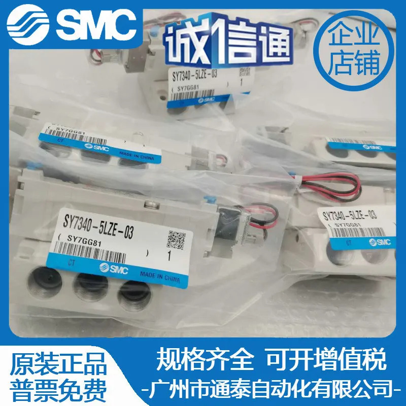 SMC 솔레노이드 밸브 SY7340-5LOZ SY7240/7340-5LZ/LZE/GZD/DD/DZ-02/03 원본