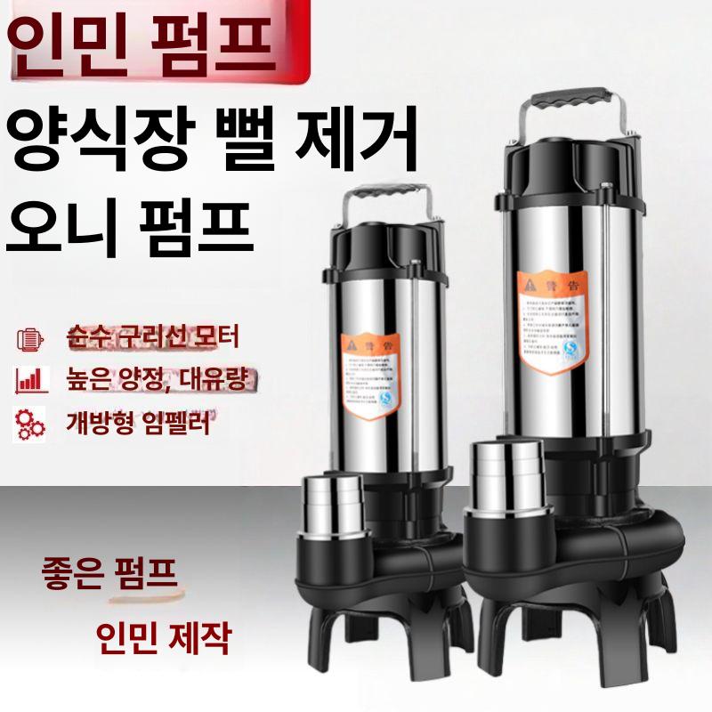 준설 모래펌프 수중 슬러리 배수 농업용 오수 자갈 오물 단상 샌드 흡입펌프 이송용 - 상세 이미지 2