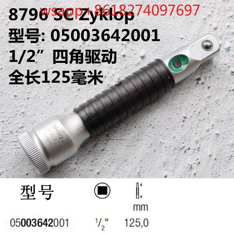 Zyklop 잠금 익스텐션 로드 8796 SA SB SC LA LB LC 75mm 150mm