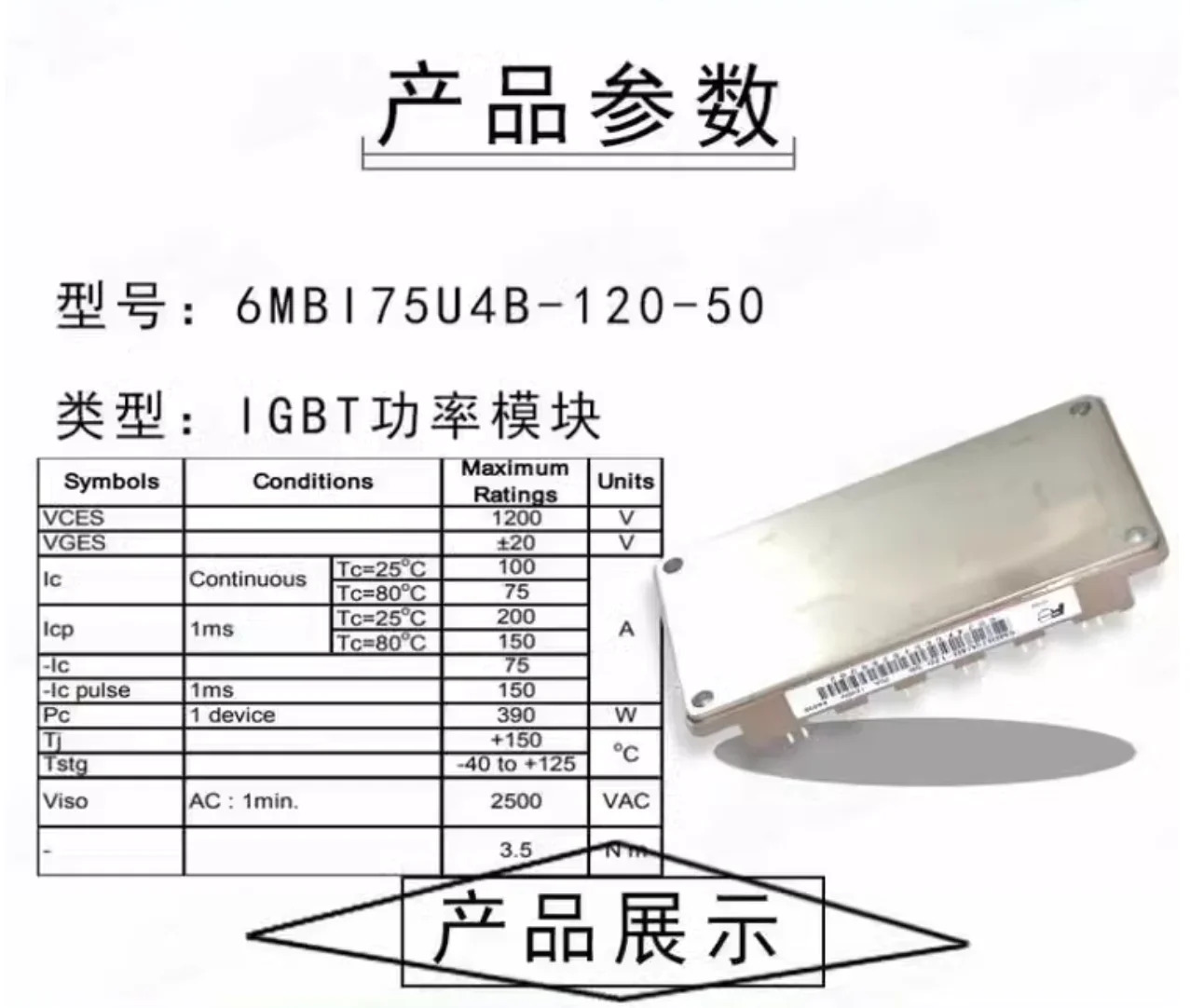 6MBI75U4B-120-50 인버터 IGBT 전원 모듈 75A1200V
