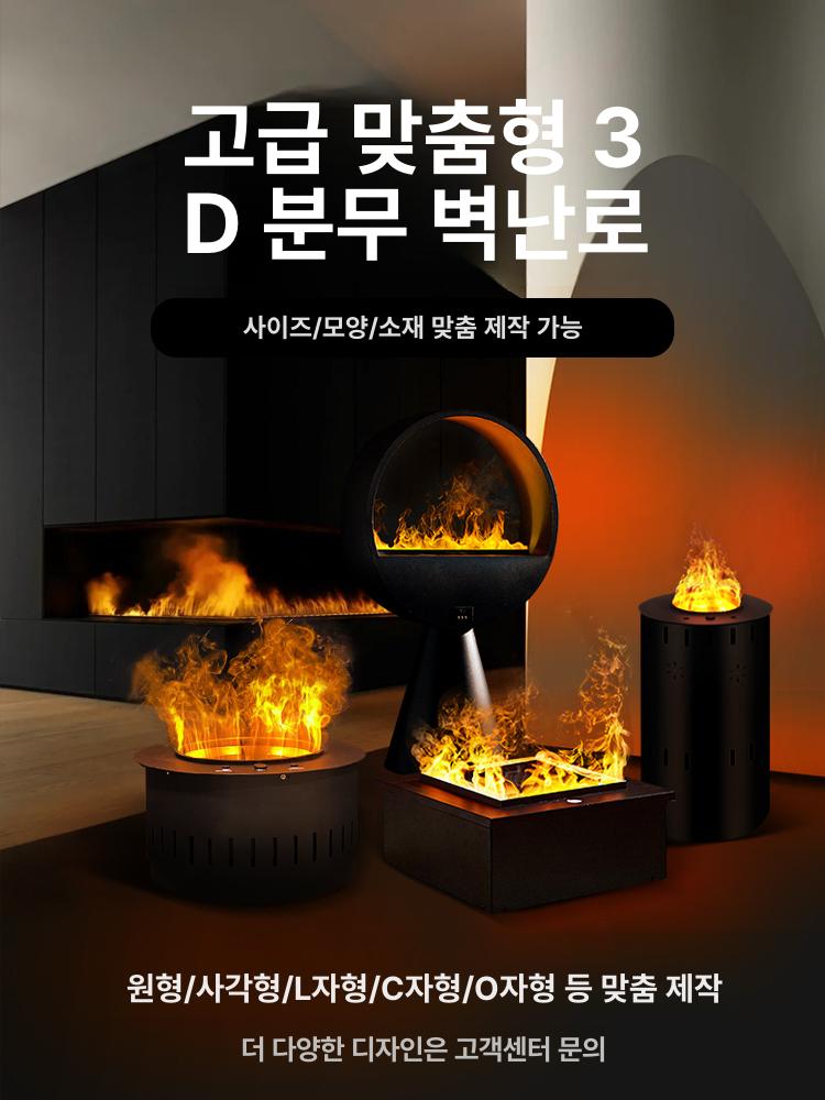 호텔 대형불멍가습기 거실 불꽃 벽난로 무드 장식용 초음파 가정용 가짜 수증기 - 상세 이미지 2