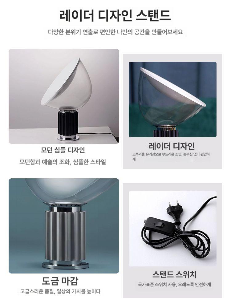 테이블스탠드 LED조명 카페 무드등 반사디스크 모던 인테리어 포인트 책상 거실조명 - 상세 이미지 3