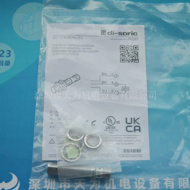 독일 슈루이 유도 스위치 DCC 12 M 08 PSK-IBSL