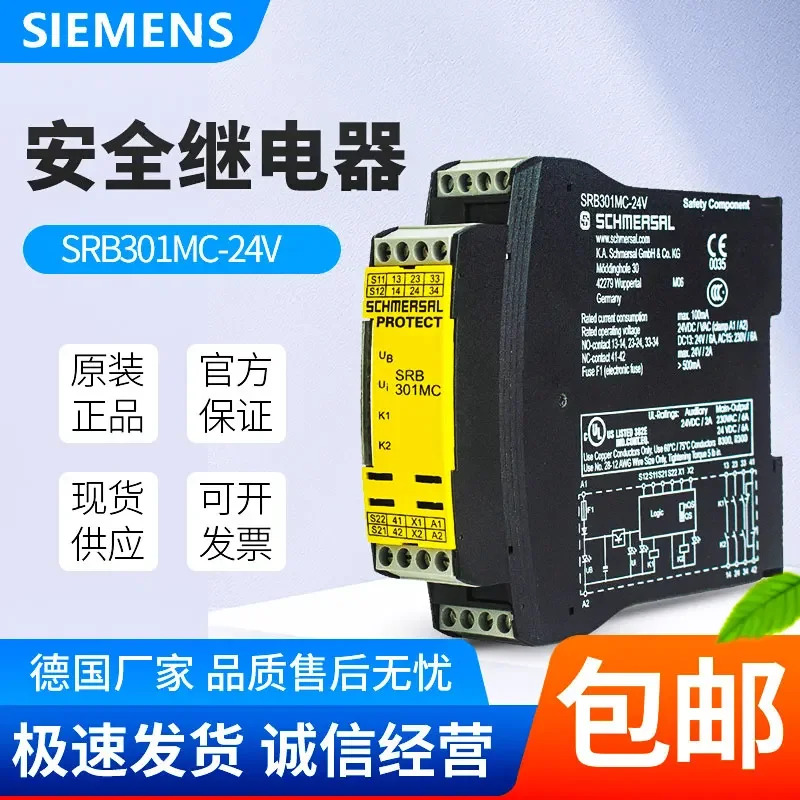 SRB301MC-24V SCHMERSAL 안전 릴레이 SRB301MC 24V