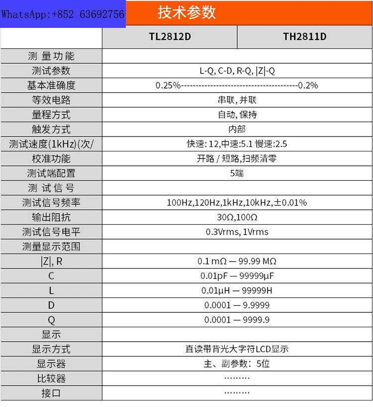 TH2811D TL2812D LCR 디지털 브리지 TH2810BTH2810D TH2830 2822D