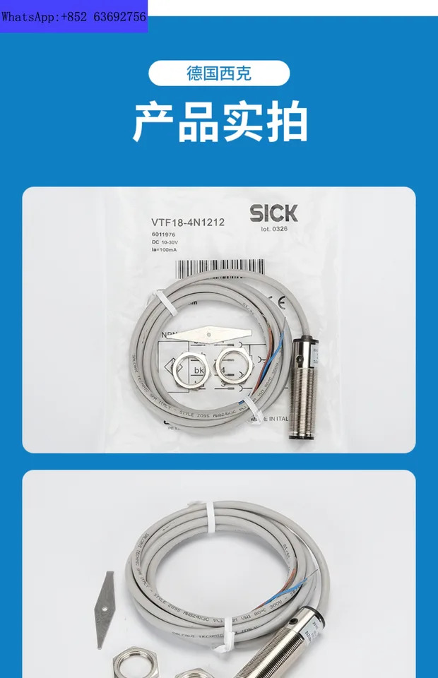 SICK 광전스위치 센서 VTF18-4N1612 VTE18-4P4212 VTE18-4N4212