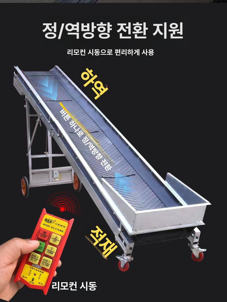 전동 자바라컨베이어 운반 높이조절 콘베이어 롤러 속도조절 길이 경사 이송기 - 상세 이미지 2