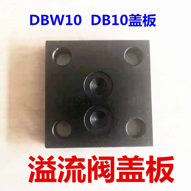 유압 스테이션 릴리프 밸브 커버 DB10 DBW20 YW-03 압력 베이스 오일 플매트 카펫 러그 플레이트