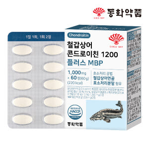 동화약품 철갑상어 콘드로이친 1200 플러스 MBP 60정, 1개 맛있게 먹은 솔직 후기 - 상품 이미지 1