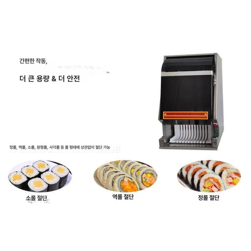 김밥절단기 업소용 자동 커팅기 식당 초밥 슬라이서 주방기기 - 상세 이미지 2