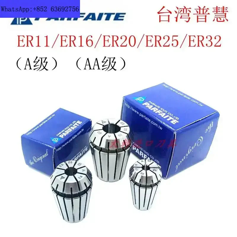 Taiwan Puhui High Precision ER Tube ClER11/ER16/ER20/ER25/ER32 Elastic Collet Genuine Product