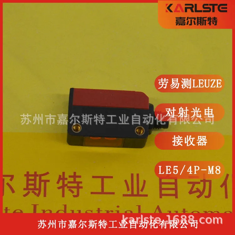 독일 LEUZE Laoyi 리퍼 LE5/4P-M8 광전센서 수신기 쌍 잘못된 1 페널티 10