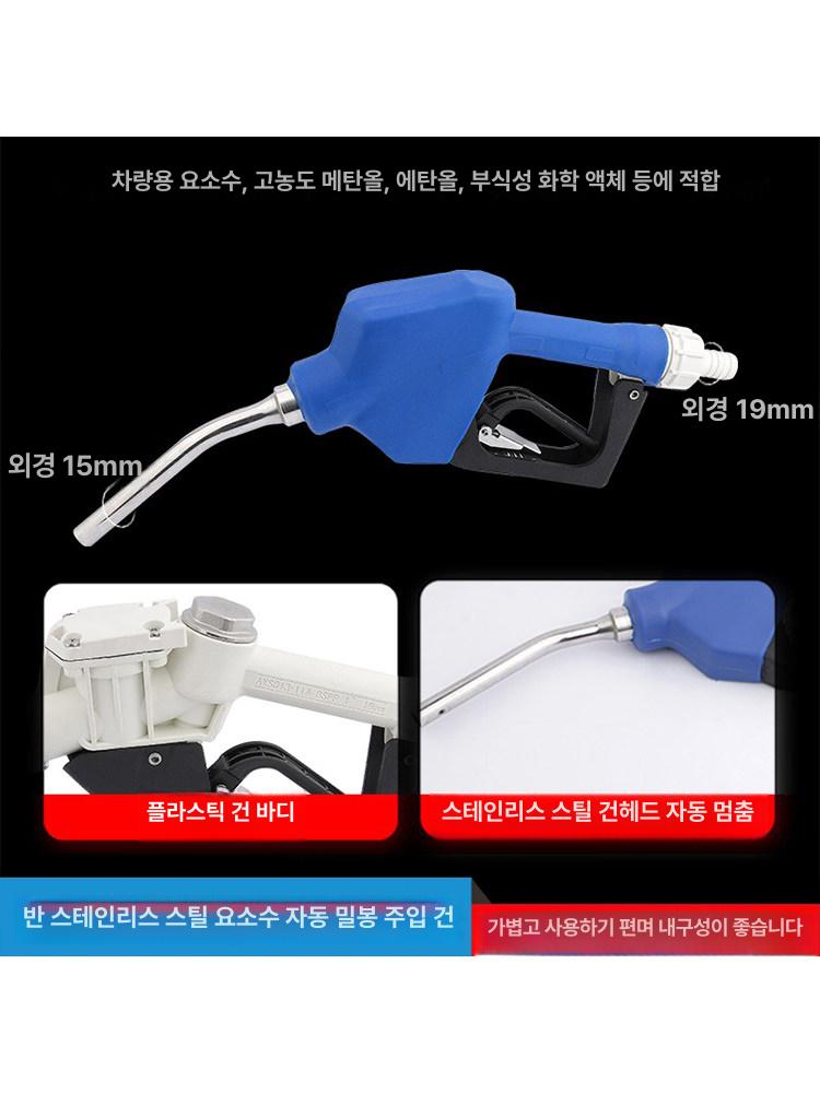블랙 주유건 플라스틱 휘발유 주입기 급유기 노즐 경유 화학총 오일 - 상세 이미지 4