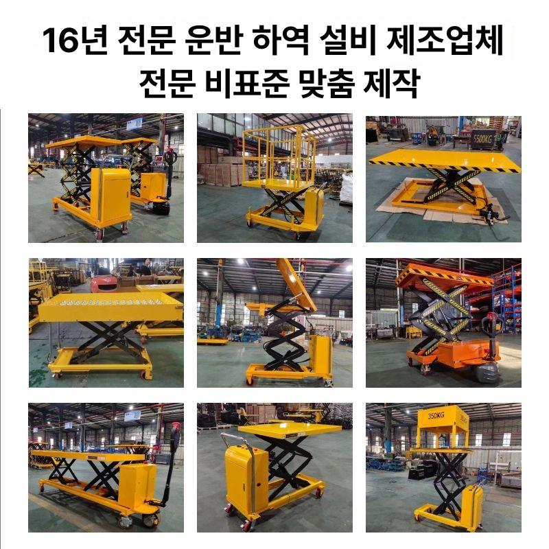 운반기 리프트대차 리프트카 전동리프트 전동카트 화물 최신식 운반카 높이 하중 물류 - 상세 이미지 4