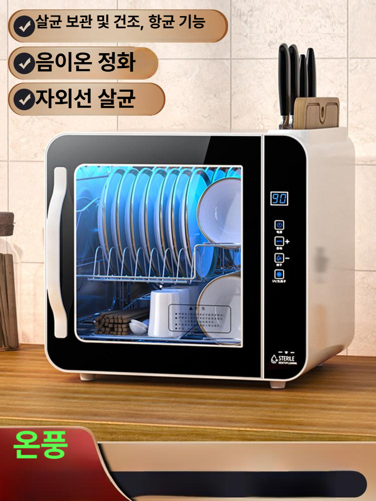 멸균기 미니소독기 미니살균기 다용도 가정용 자외선살균기 자외선소독기 살균소독기 - 상세 이미지 2