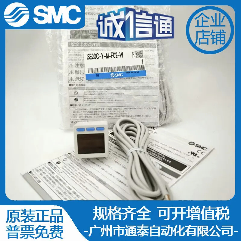 ZSE20C/ISE20CH/CF-R/S/T/V/X/Y-02/F02--W/M SMC 압력 스위치
