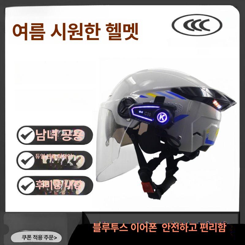 헬멧 이어폰 블루투스 핸즈프리 스피커 통화 헤드셋 라이딩 스테레오 전동바이크 반모 - 상세 이미지 5