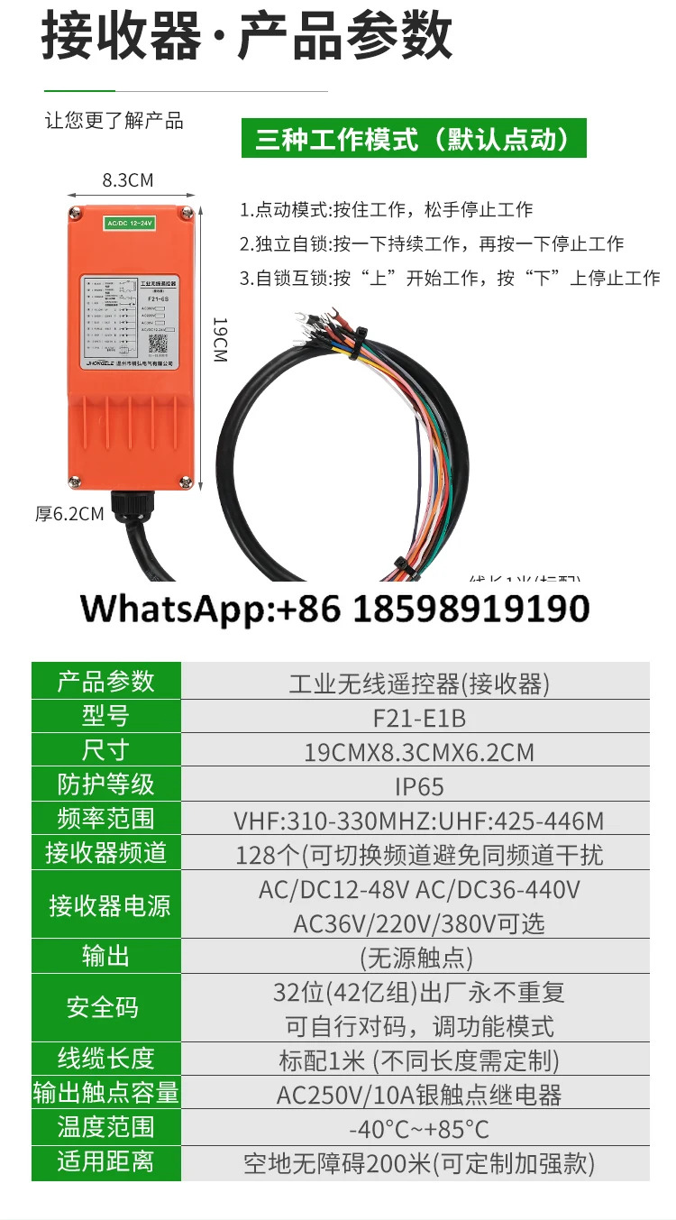 12V24V 리프트 무선 원격 제어
