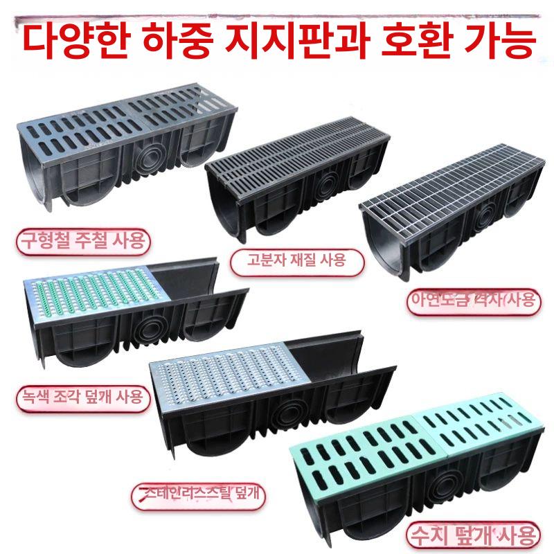 U형 수로관 배수로덮개 받이 고분자 배수관로 빗물 이중구조 - 상세 이미지 3
