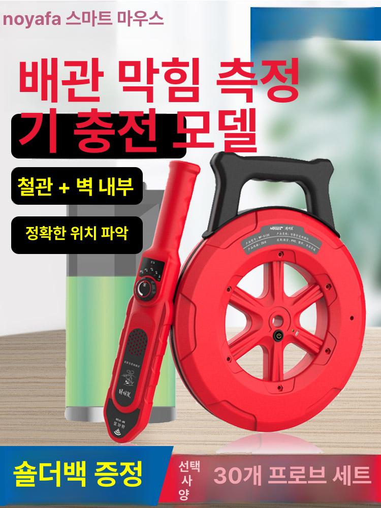 배관 내시경 카메라 파이프라인 탐지기 수도관 측정 충전식 산업용 감지 도구 - 상세 이미지 2