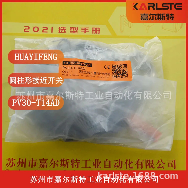 HUAYIFENG Hua Yifeng 아날로그 원통형 센서 PV30-T14AD