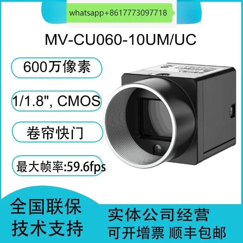 MV-CU060-10UM/UC 600만 픽셀 1/1.8 CMOS USB3.0 산업카메라