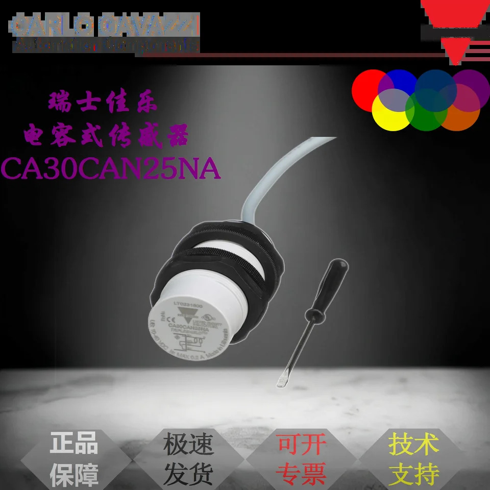 스위스 Jiaduan 트리플 보호 M30 정전용량 센서 CA30CAN25NA 신