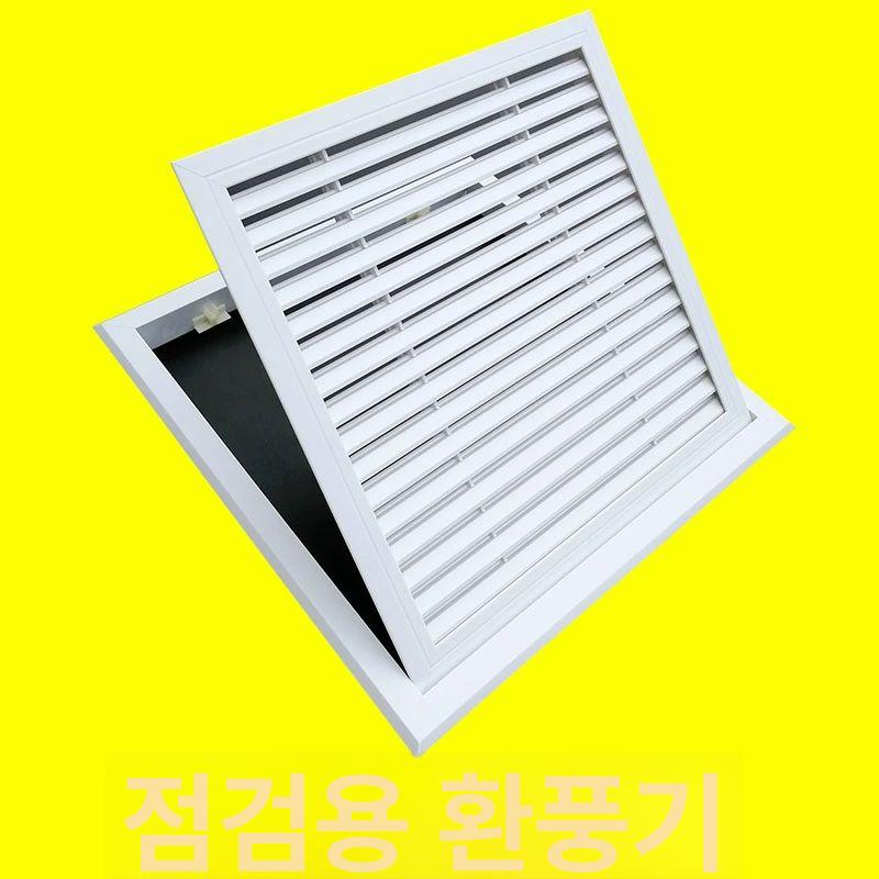 환풍기 커버 카바 환기창 300 덕트 배기 그릴 통풍구 단층 직선 팬 내경 250x250 - 상세 이미지 5