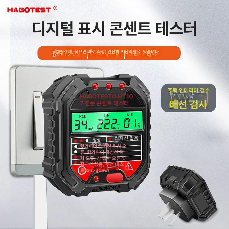 디지털멀티미터 전류계 전기테스터 측정기 다기능 검출기 접지 와이어 디스플레이 - 상세 이미지 2