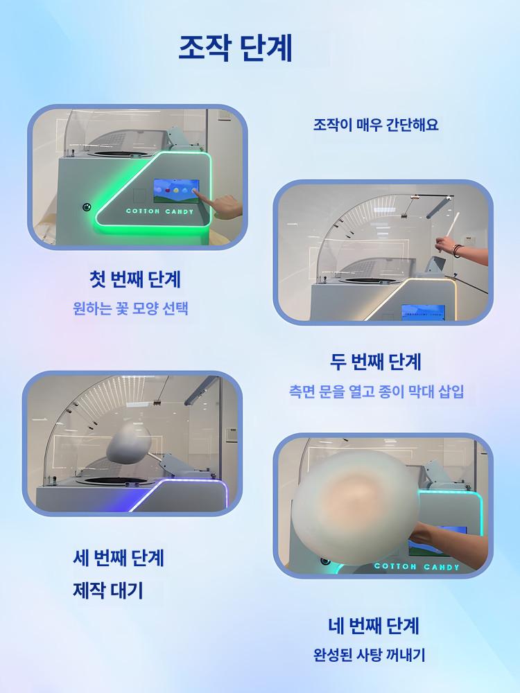 솜사탕기계 팝콘메이커 솜사탕만드는기계 간식제조기 영화관용 업소용 - 상세 이미지 3