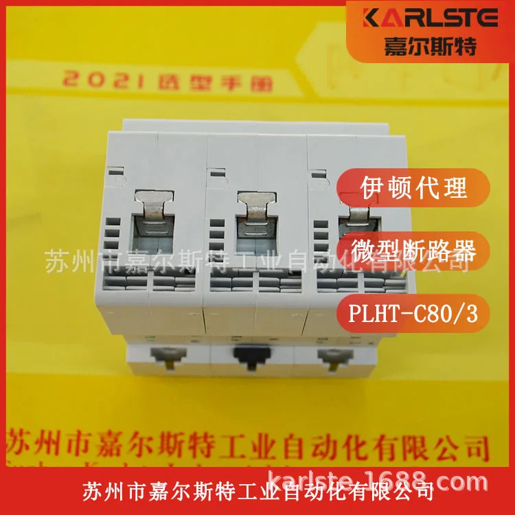 새 원본 PLHT-C80/3 American Eaton EATON 성형 케이스 회로차단기 실제