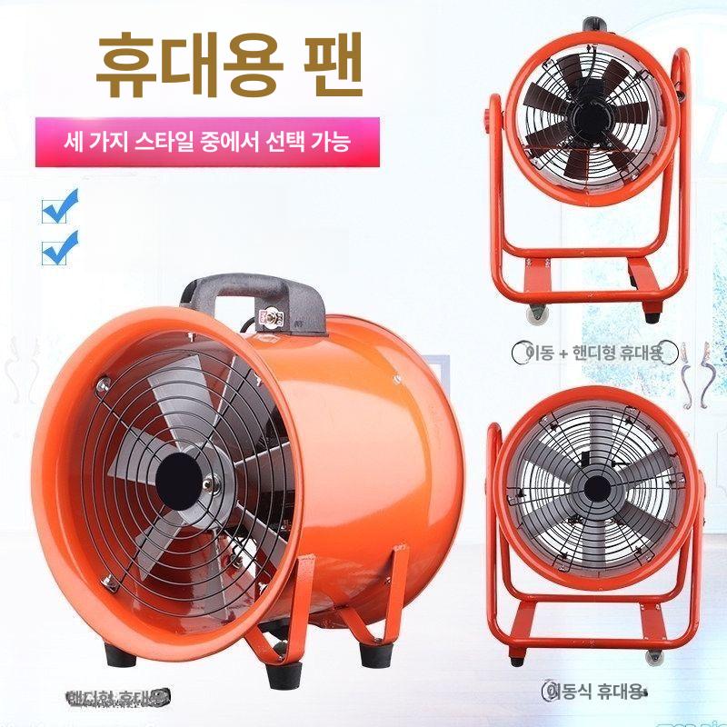 산업용 배풍기 공장 고출력 공업용 환풍기 고압 송풍기 배기팬 추출기 축사용 강력 - 상세 이미지 5