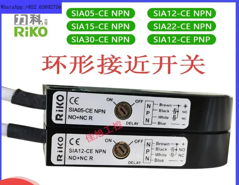 RIKO SIA05/12/15/22/30-EC 유도 회로 스위치 센서 NPN PNP