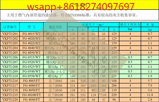 버너 필터 DN65 액화 DN50 천연 DN80 면 DN100 DN125